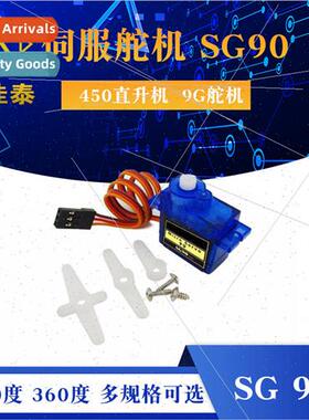 SG90 9G Servo 450 Fixed Wing Helicopter Model QC Standard Se