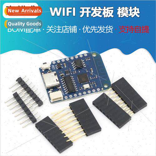 LOLIN D1 Mini V4.0.0 - ESP8266 4MB WIFI Development Board Mo