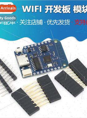LOLIN D1 Mini V4.0.0 - ESP8266 4MB WIFI Development Board Mo