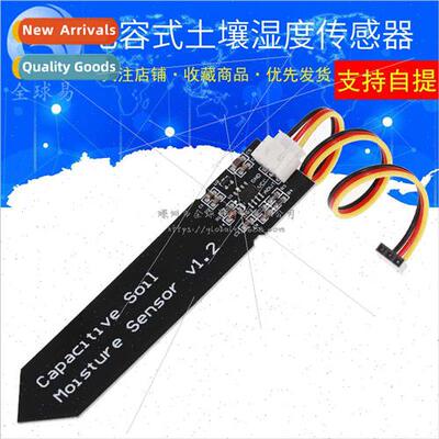 Capacitive soil moisture sensor Corrosion-resistant Wide-vol