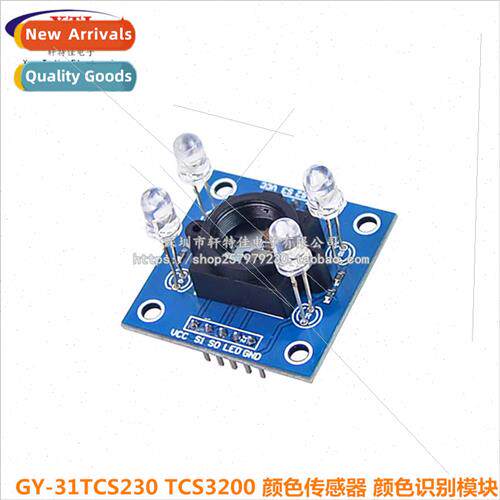 GY-31 TCS230 /TCS3200 Color Sensor/ Color Recognition Module