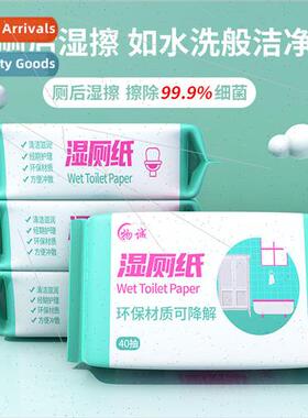 Wet toilet paper 6 large packs can be directly flushed toile