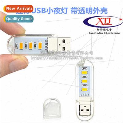 LED night light U disk type USB computer keyboard desk lamp