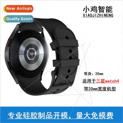 适用 Samsung Galaxy watch4 generation silicone strap Classic