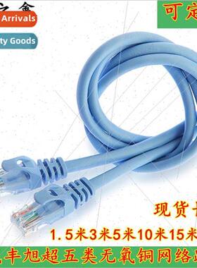 router cable pure copper ultra five category network cable e