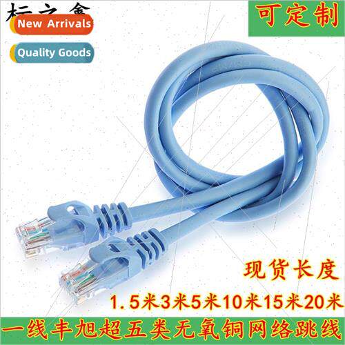 router cable pure copper ultra five category network cable e