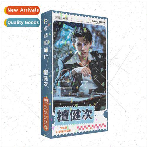 786 pcs of sandalwood star anime  postcards collectible card