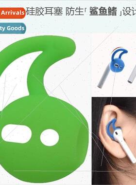 New airpods silicone case 适用 apple bluetooth headset -slip