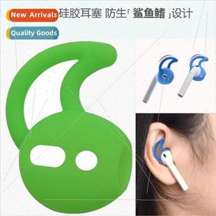 New airpods silicone case 适用 apple bluetooth headset -slip
