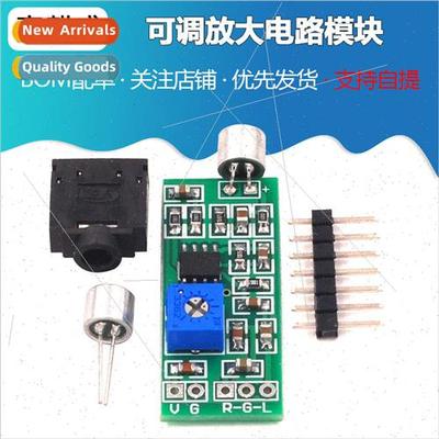 Dual-channel output Microphone pickup microphone amplifier m