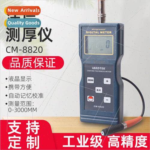 Coating thickness gauge galvanized layer thickness gauge pai