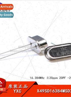 Plug Passive Crystal/HC-49US 16.384MHz 20ppm 20PF X49SD16384