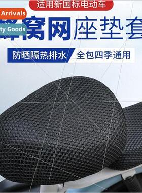 Cushion cover summer heat  waterproof four seasons universal