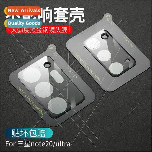 适用 Samsung S21Ultra silkscreen lens film note20 cell phone