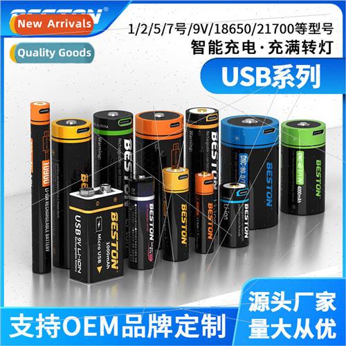 3.7V21700/18700-ion battery 9V 1.5V5/7 USB rechargeable bat