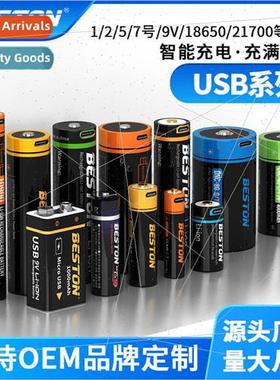 3.7V21700/18700 -ion battery 9V 1.5V5/7 USB rechargeable bat