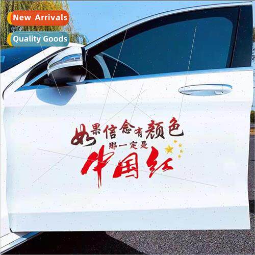 If faith has a color it must be China red car stickers patri