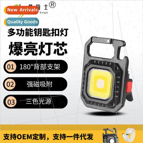 Outdoor camping household mini keychain small flashlight rec