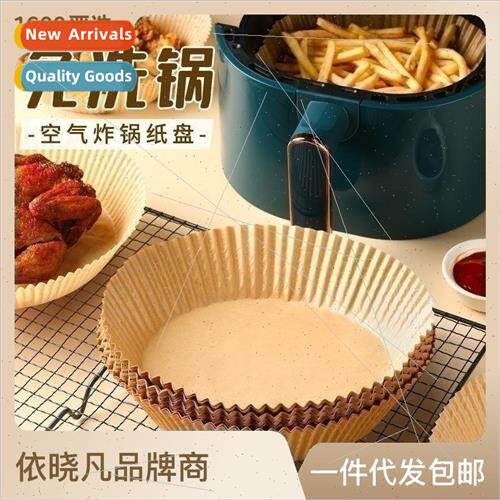 Air fryer special paper plate household high temperature res
