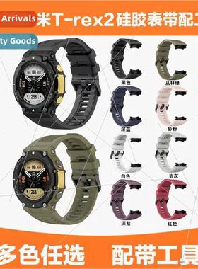 适用 Huami Amazfit T-Rex2 Watch Silicone Strap Sport Replace