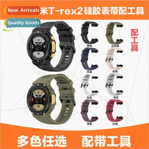 适用 Huami Amazfit T-Rex2 Watch Silicone Strap Sport Replace