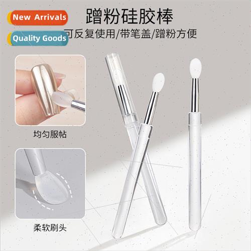 New manicure rub powder silicone stick aurora magic mirror p