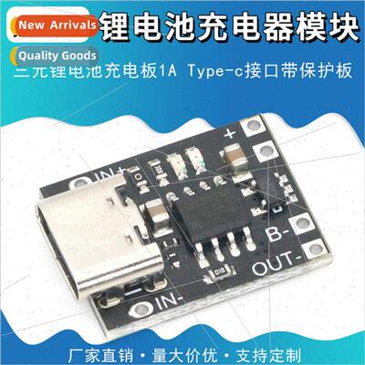 Ultra-small ternary lithium battery charging board 3.7V4.2V1