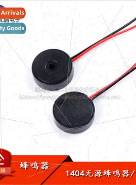 1404 passive piezoelectric welding wire buzzer 14*4MM AC wit