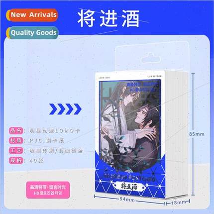 Anime will enter the wine 40 LOMO card small card can be han