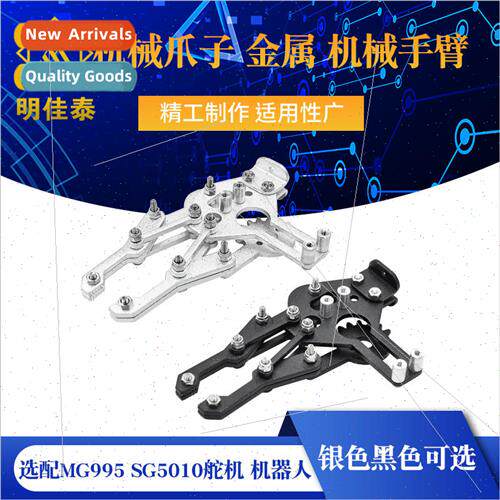 Mechanical Claw Metal Robotic Arm Gripper Option MG995 SG501