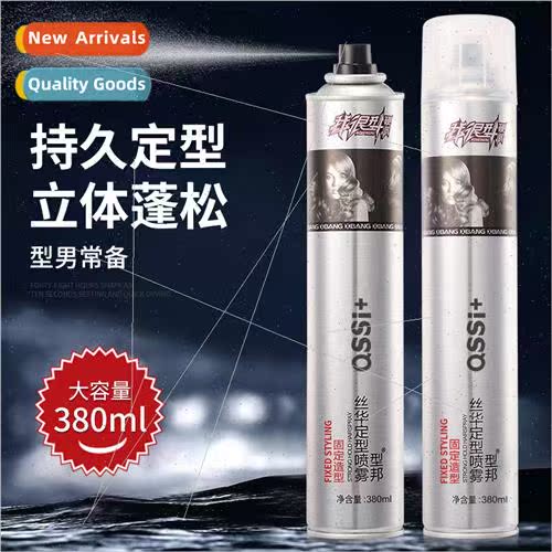 Hair gel mens hair natural fluffy long-lasting styling gel w