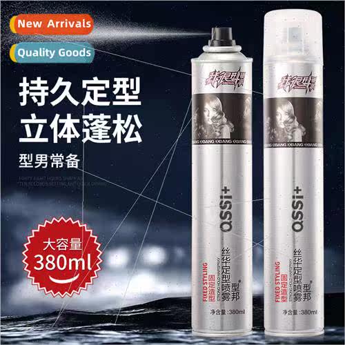 Hair gel mens hair natural fluffy long-lasting styling gel w