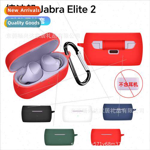 适用 Jabra Jabra Elite 2 Headset Protective Case Silicone Bl