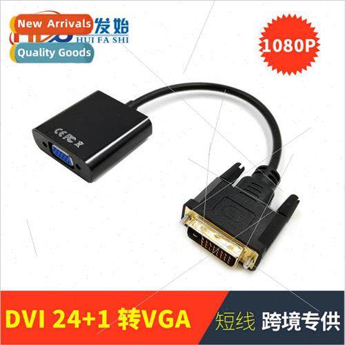 dvi24+1 to vga female hd adapter cable dvi to vga converter