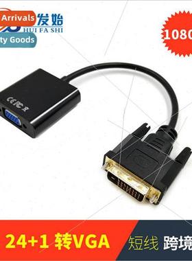 dvi24+1 to vga female hd adapter cable dvi to vga converter