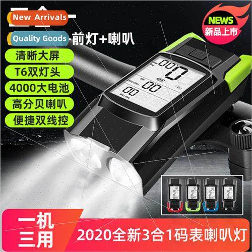 3 in 1 wireless bicycle code meter light with horn high deci