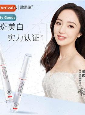 Certificate Whitening  Cream 15g acinamide Blemish Cream