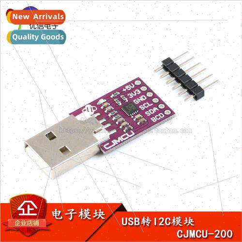 FT200XD USB to I2C module IIC port TTL level input CMOS outp