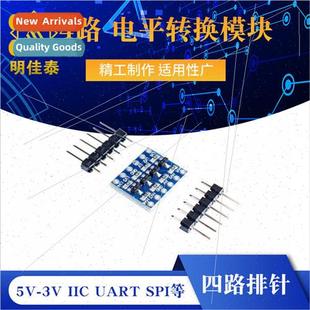 shifter pin UART way etc. IIC SPI module level