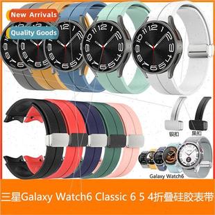 band Watch6 folding 适用 stainless watch magnetic samsung