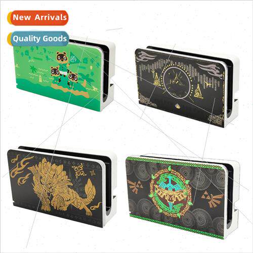 适用 Switch oled zelda dock case NS charging dock pc protect