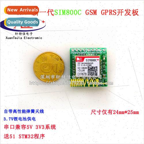 SIM800C module SMS\MMS GSM|GPRS development board module wir