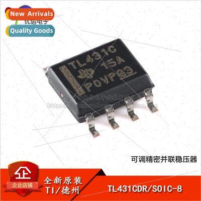 Genuine TL431CDR SOIC-8 Adjustable Precision Shunt Voltage R