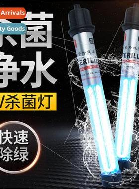 Trunang germicidal lamp H type double tube integrated fish t