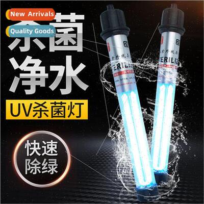 Trunang germicidal lamp H type double tube integrated fish t