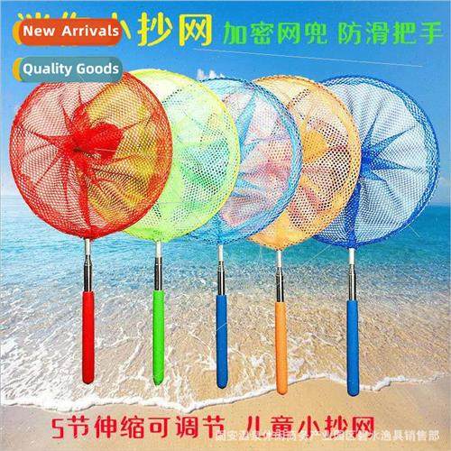 Children fishing small plunge net stainless steel colorful r