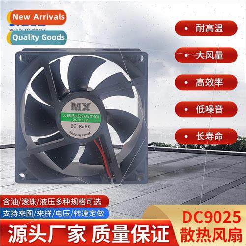 Oil Contained 9238 DC Cooling Fan 5V-24V Dual Ball