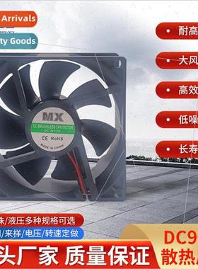 Oil Contained 9238 DC Cooling Fan 5V-24V Dual Ball