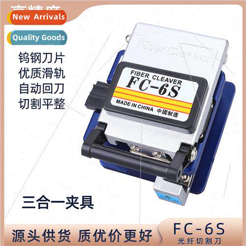 Fiber optic cutter FC-6S automatic rebound fiber optic cutte