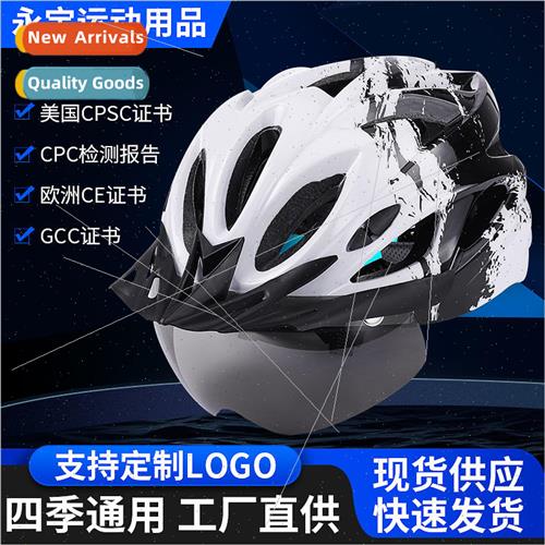 Magnetic windscreen helmet Bicycle mountain road riding helm